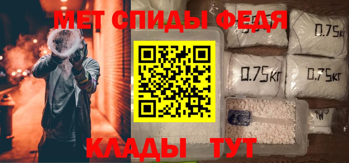 АМФЕТАМИН Premium Заринск