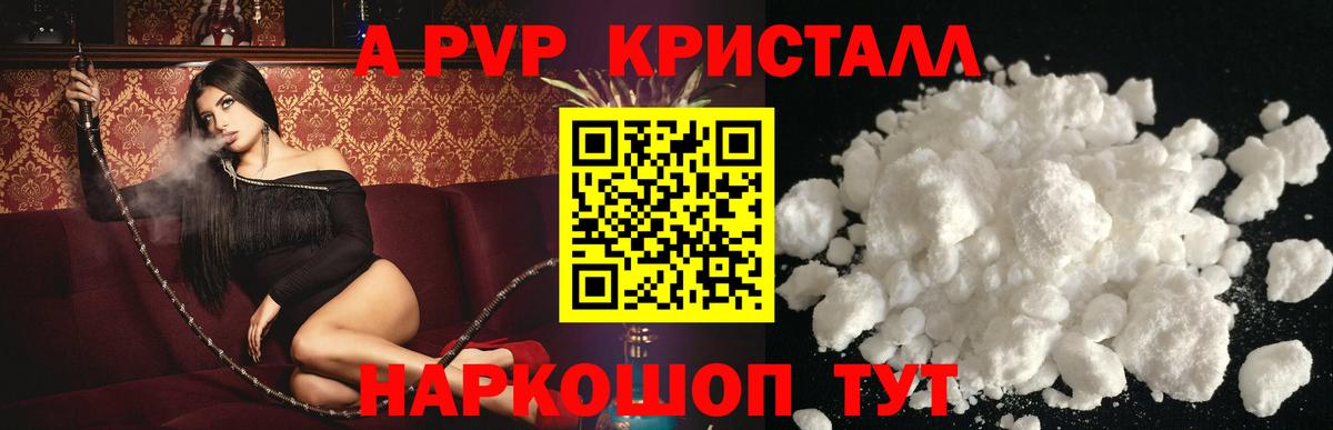 A PVP VHQ Заринск
