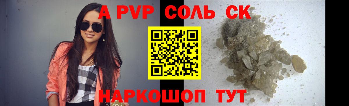 Заринск  А ПВП  Вход с VPN  А ПВП крисы CK  APVP крисы CK  A-PVP СК 