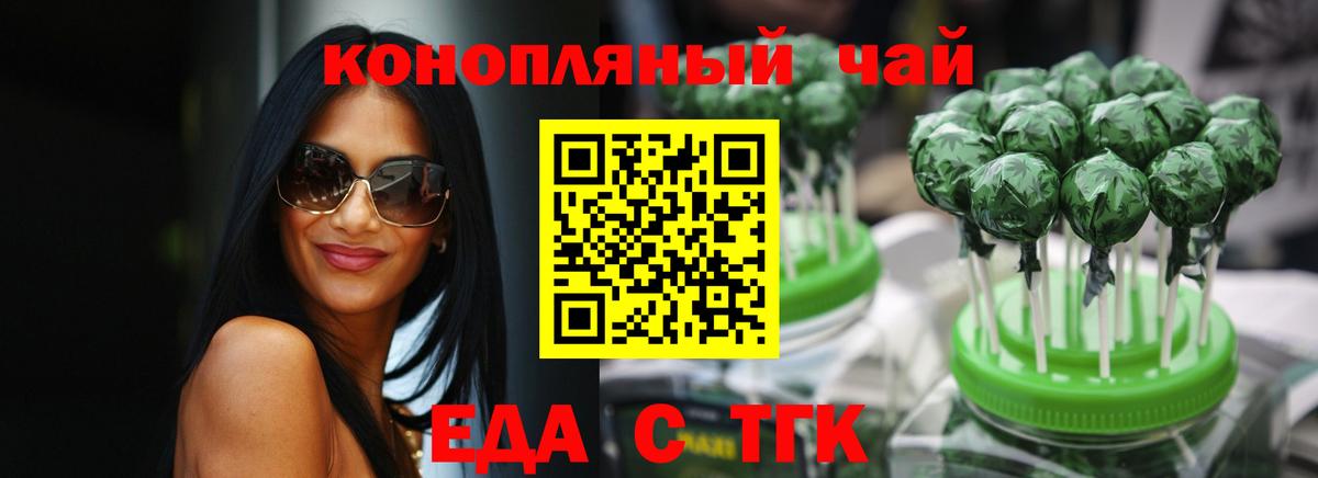 Печенье с ТГК конопля  Вход с VPN  Заринск 