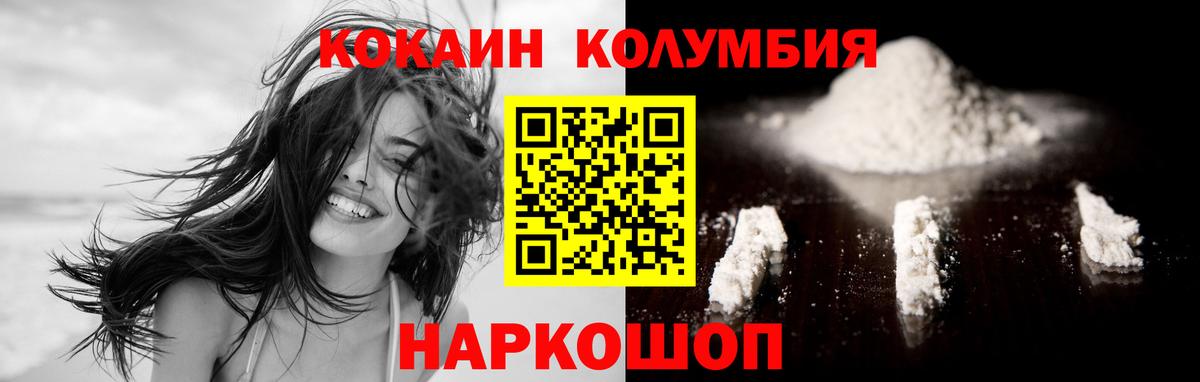 Кокаин Перу  где продают   Заринск  COCAIN  Вход с VPN  Кокаин Перу 