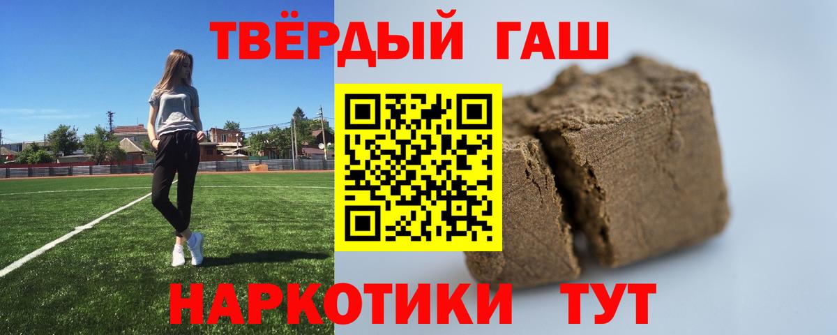 Гашиш убойный Заринск