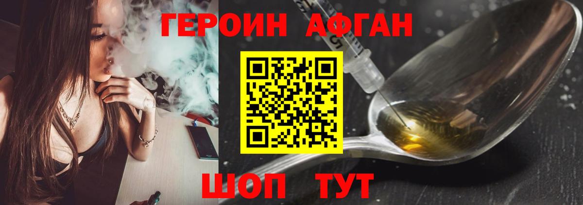 Заринск  ГЕРОИН хмурый  Вход с VPN 