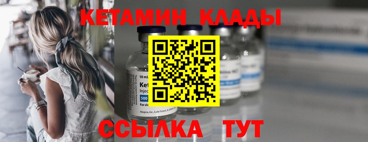 КЕТАМИН VHQ  Кетамин ketamine  Вход с VPN  hydra вход  Заринск 