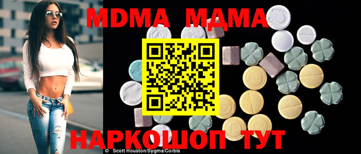 MDMA VHQ Заринск