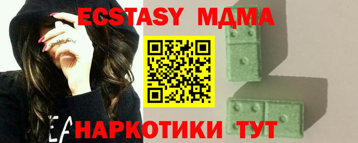 MDMA VHQ  Вход с VPN  Заринск 