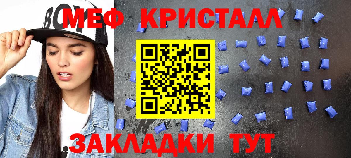 Мефедрон мука  Вход с VPN  МЯУ-МЯУ  Заринск  Меф  Меф mephedrone 
