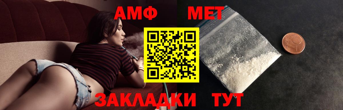 Первитин Methamphetamine Заринск