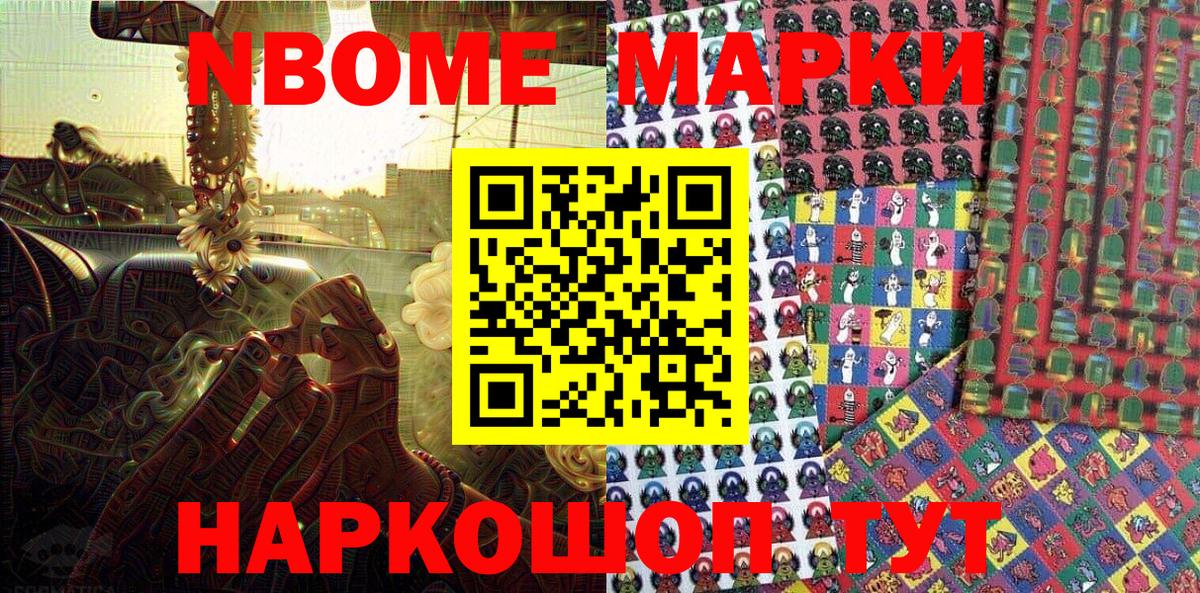 Марки 25I-NBOMe  Вход с VPN  Марки N-bome 1,5мг  Заринск  Марки N-bome 1,5мг 