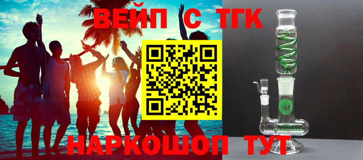 ТГК концентрат Заринск
