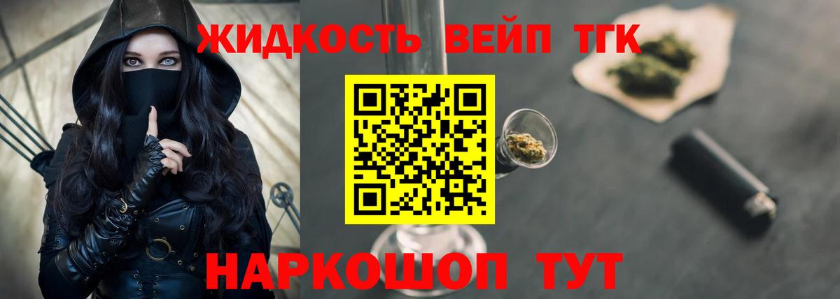 Заринск  ТГК THC oil  купить наркотик  Вход с VPN  Дистиллят ТГК вейп 