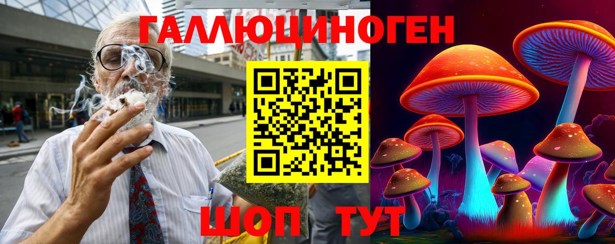 Галлюциногенные грибы MAGIC MUSHROOMS  Вход с VPN  Заринск 
