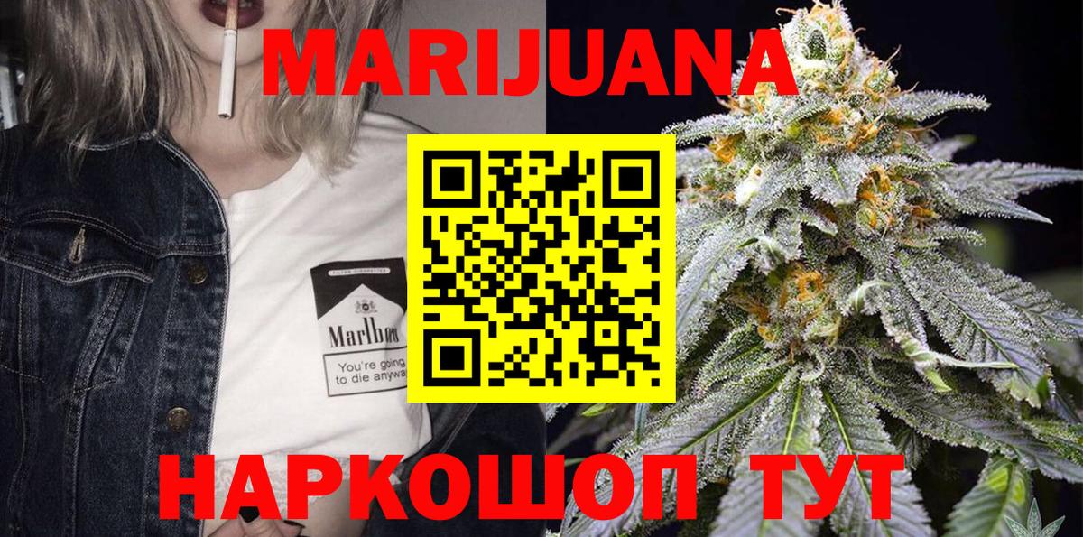 Бошки марихуана White Widow Заринск
