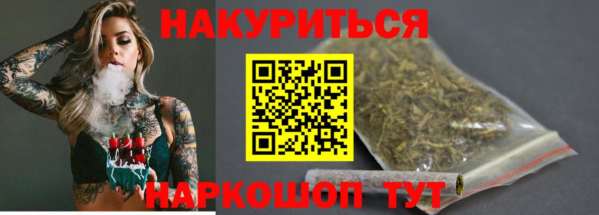 Бошки Шишки планчик  Конопля конопля  Бошки марихуана марихуана  Заринск  Вход с VPN 